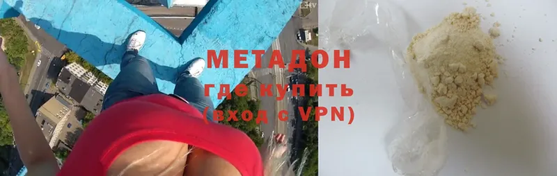 МЕТАДОН VHQ  дарк нет Telegram  Александров 